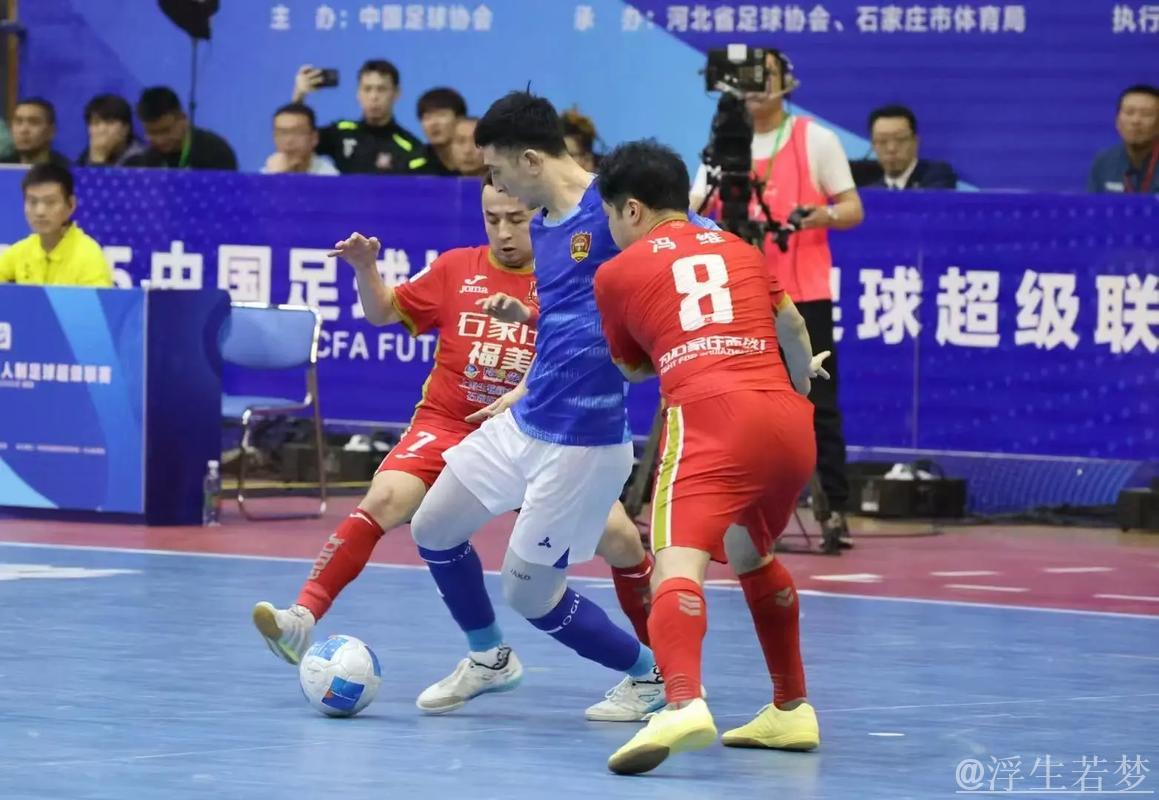 十一冠辉煌再续——2025中国足协五人制足球超级联赛回顾 十一冠辉煌再续——2025中国足协五人制足球超级联赛回顾